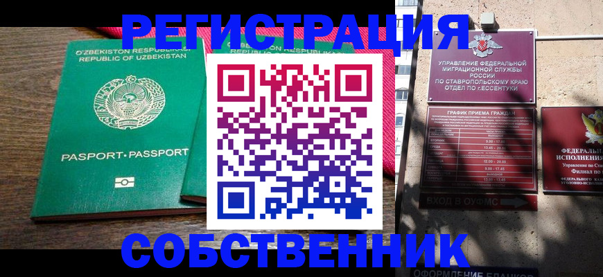 временная регистрация 2025 в Невьянске
