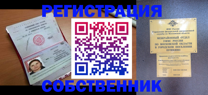временная регистрация законно в Невьянске