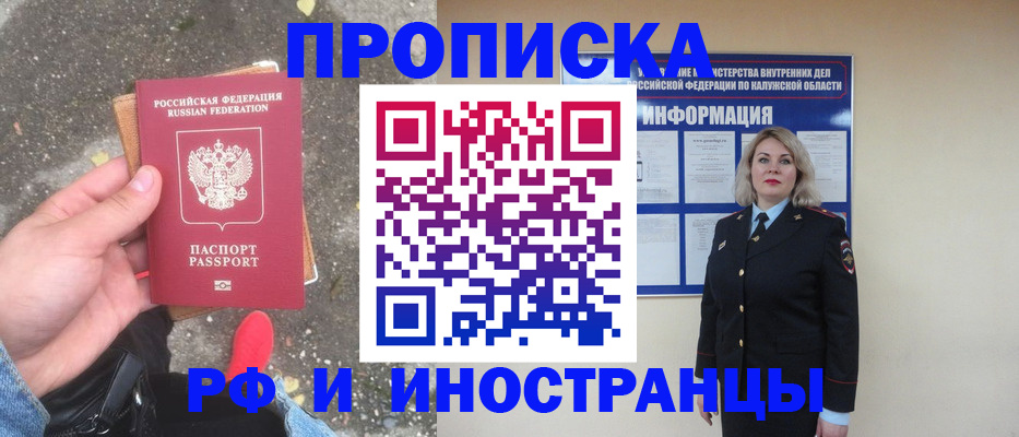 прописка поиск в Невьянске