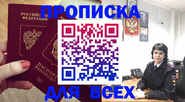 прописка ребенка в Невьянске